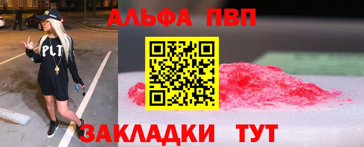 Губаха  А ПВП СК  Alpha-PVP крисы CK  Вход с VPN  Альфа ПВП VHQ 