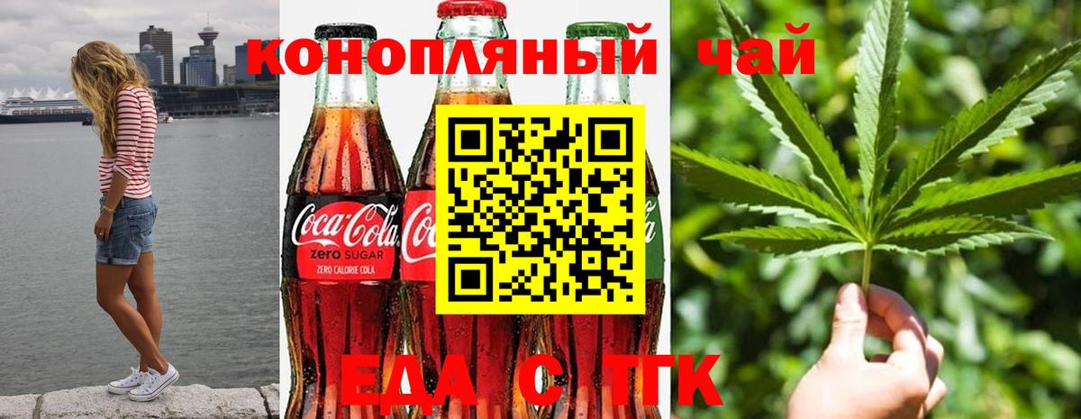 Губаха  Печенье с ТГК конопля  Вход с VPN 