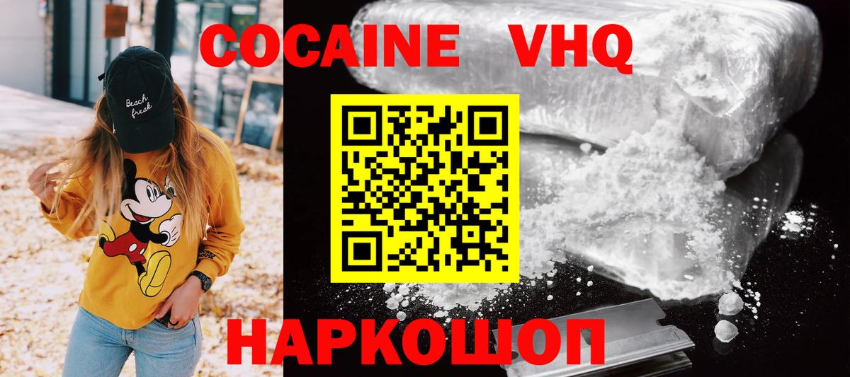 Cocaine  Вход с VPN  как найти закладки  COCAIN 97%  Cocaine 97%  Губаха 