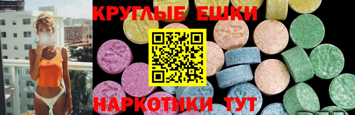 Губаха  ЭКСТАЗИ 280мг  Вход с VPN  Ecstasy  что такое наркотик  МЕГА рабочий сайт  Экстази MDMA 