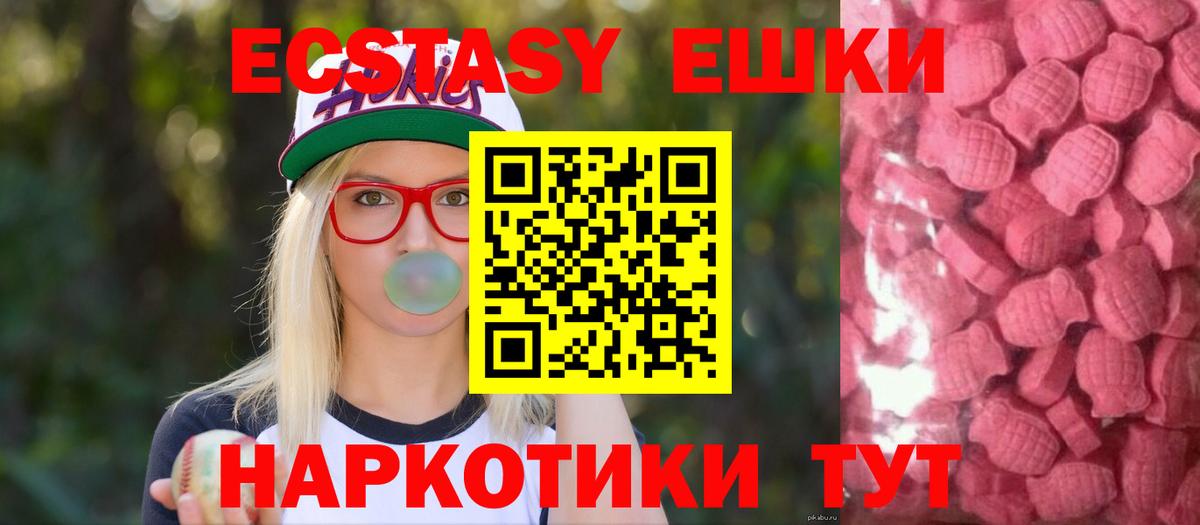 Экстази ешки Губаха