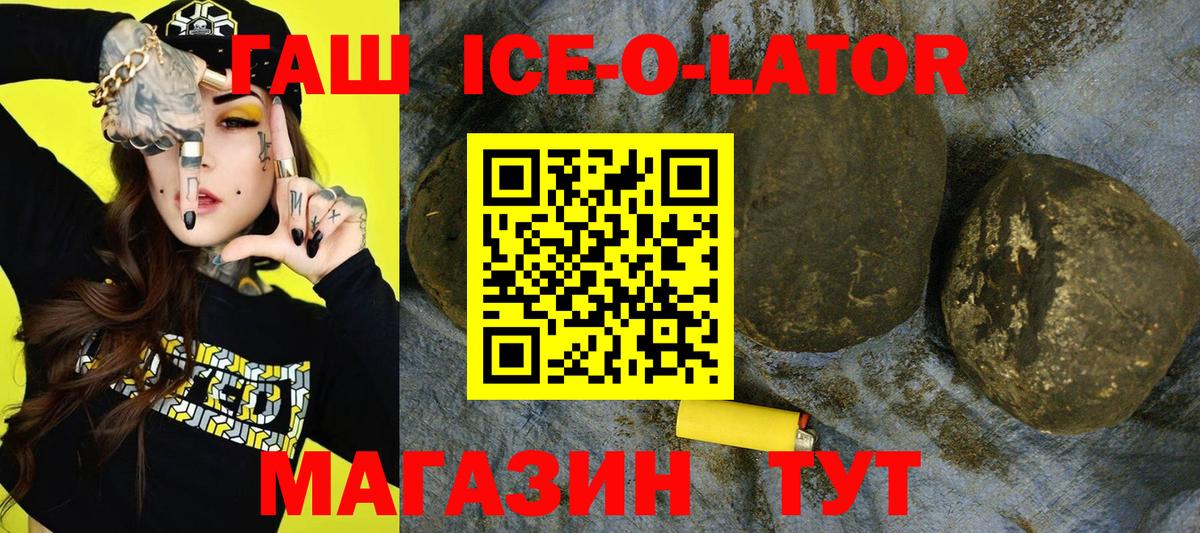 ГАШИШ  Вход с VPN  Губаха  ГАШ Изолятор  ГАШ VHQ 