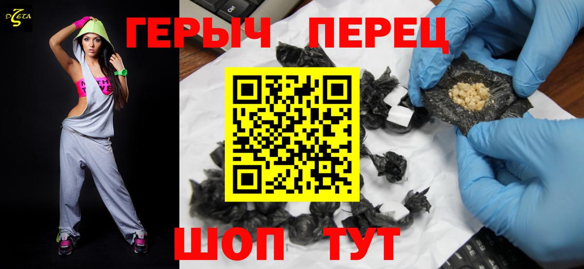 Героин VHQ  Вход с VPN  Губаха 