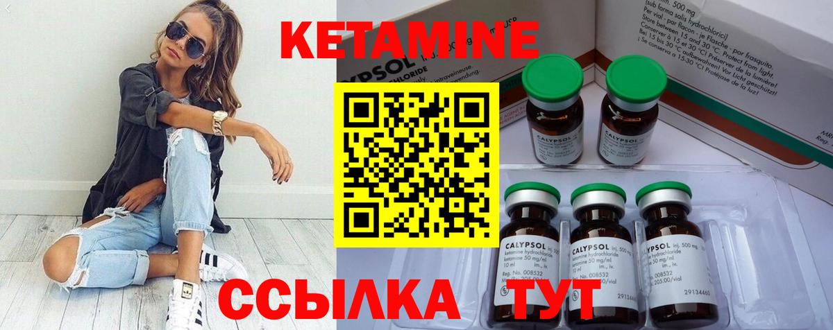 это Telegram  Вход с VPN  Губаха  Кетамин ketamine  КЕТАМИН ketamine 