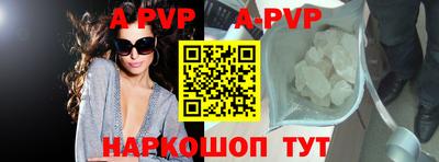 альфа пвп VHQ Лесосибирск