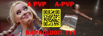 альфа пвп VHQ Лесосибирск