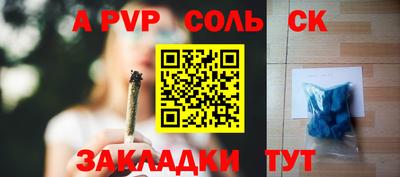 ALPHA PVP Ливны