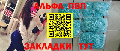 ALPHA PVP Ливны