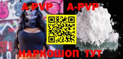 ALPHA PVP Ливны