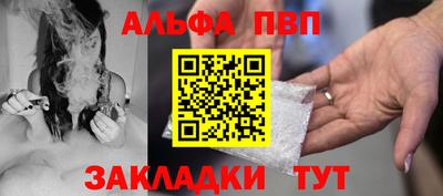 альфа пвп VHQ Лесосибирск