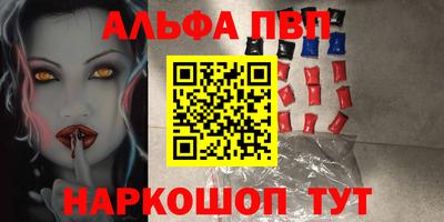 ALPHA PVP Ливны