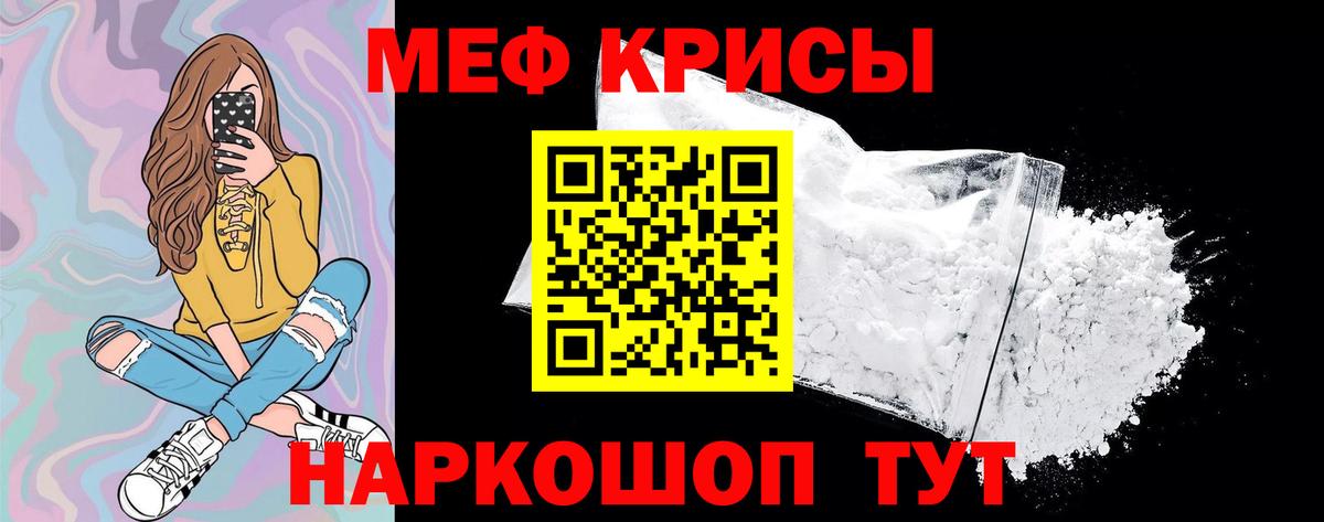 Меф VHQ  Вход с VPN  Меф mephedrone  МЕФ  Губаха 