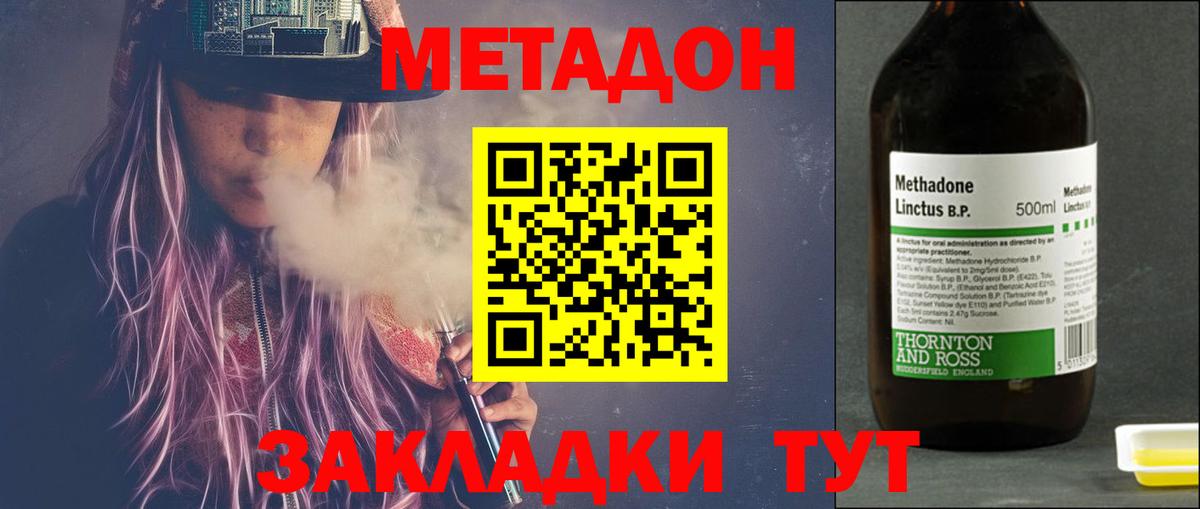 Метадон methadone  МЕГА   Губаха  МЕТАДОН белоснежный  Вход с VPN 
