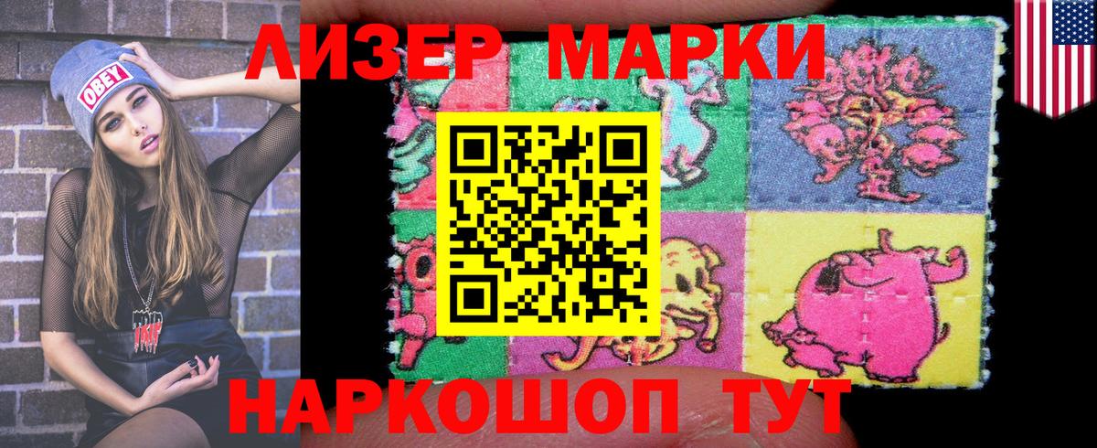 Губаха  Марки NBOMe 1500мкг  Марки NBOMe 1500мкг  Вход с VPN 